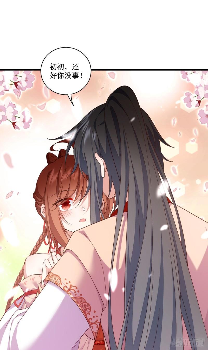 第428话 小渊渊的告白13