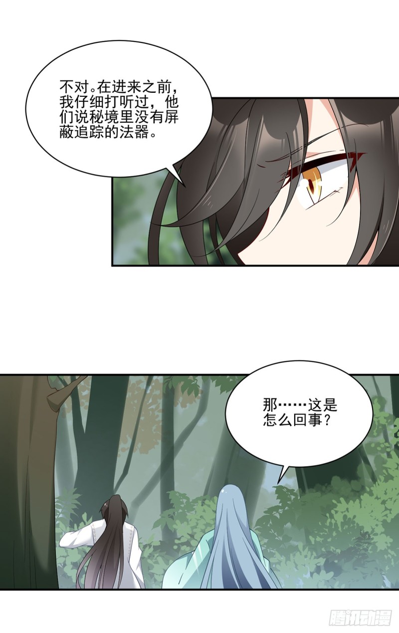 158.传错秘境了？10