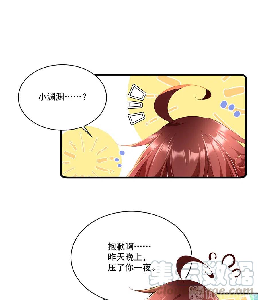 300.偷亲师父的徒弟被发现了4