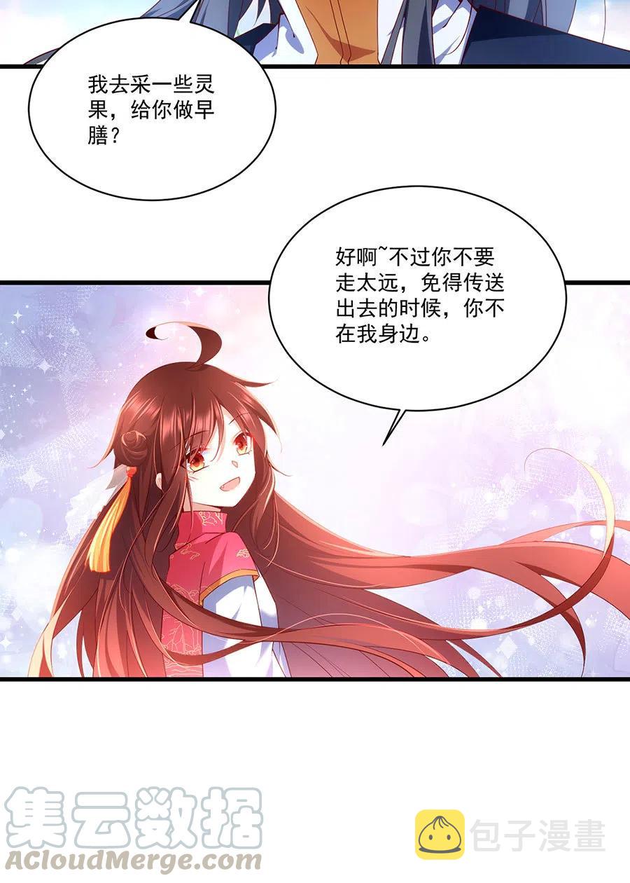300.偷亲师父的徒弟被发现了14