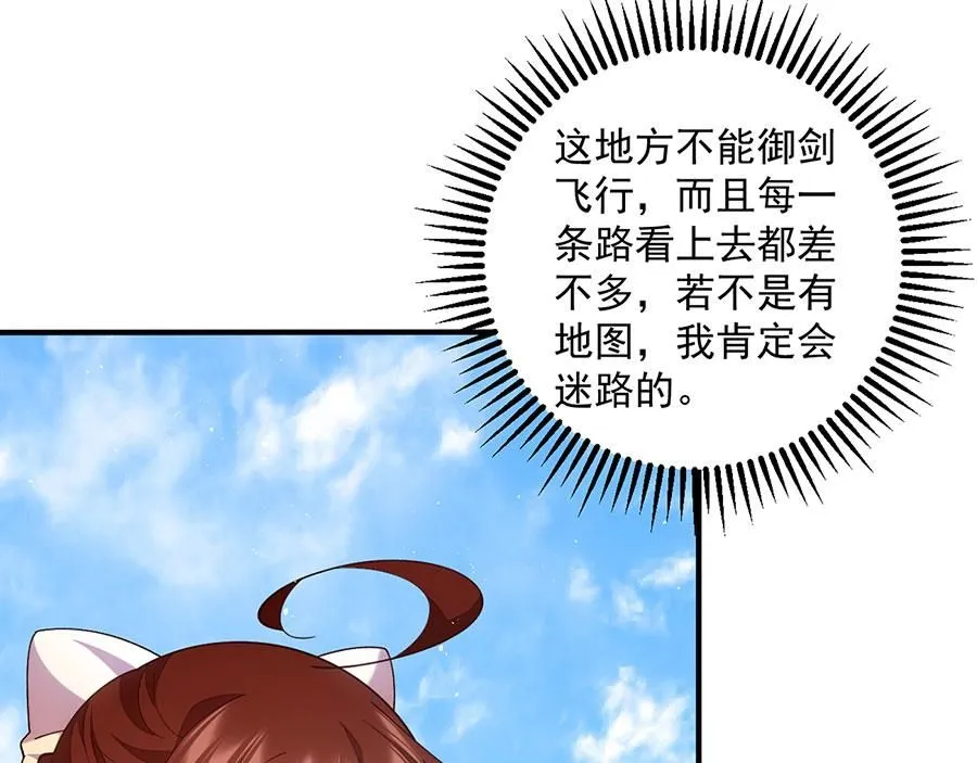 第459话 夙镜入口开启17