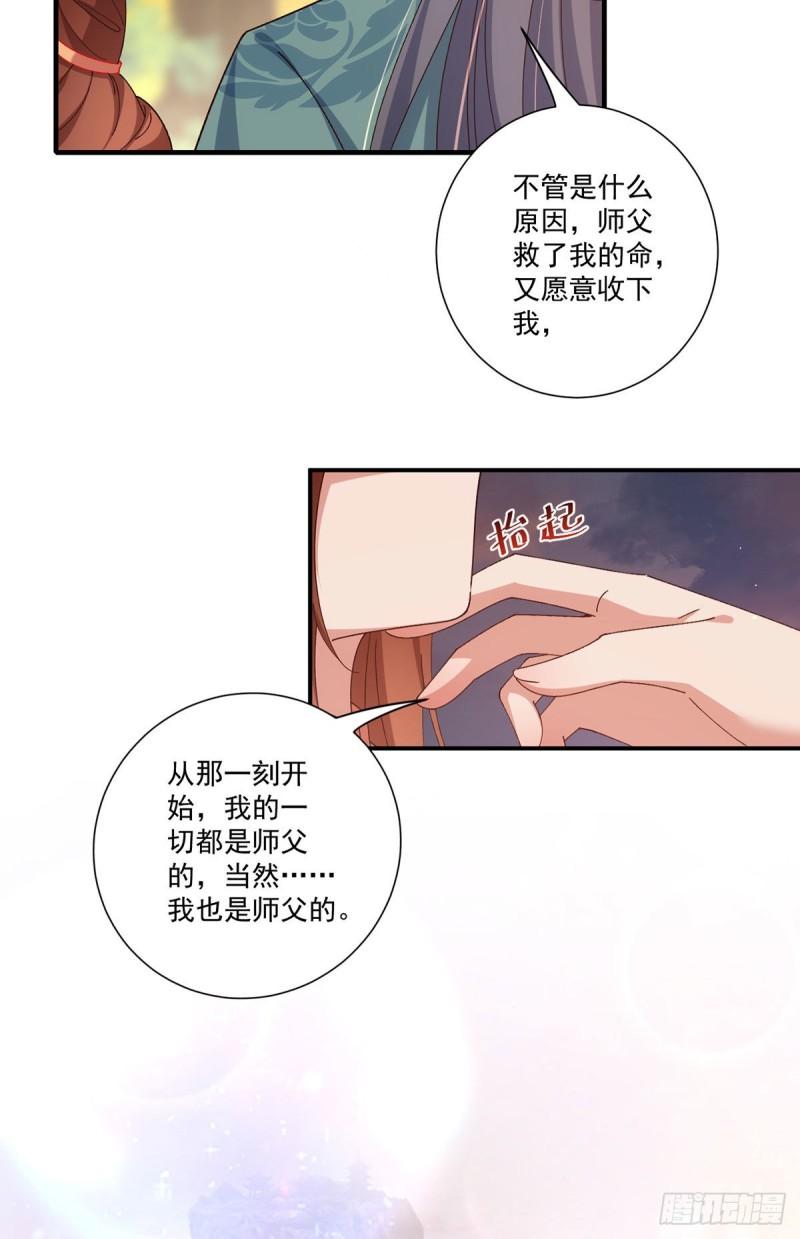 第372话 师父，生辰快乐！29