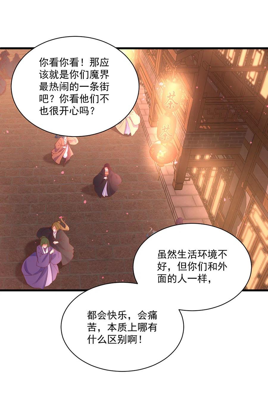 第310话 从未见过的颜色25