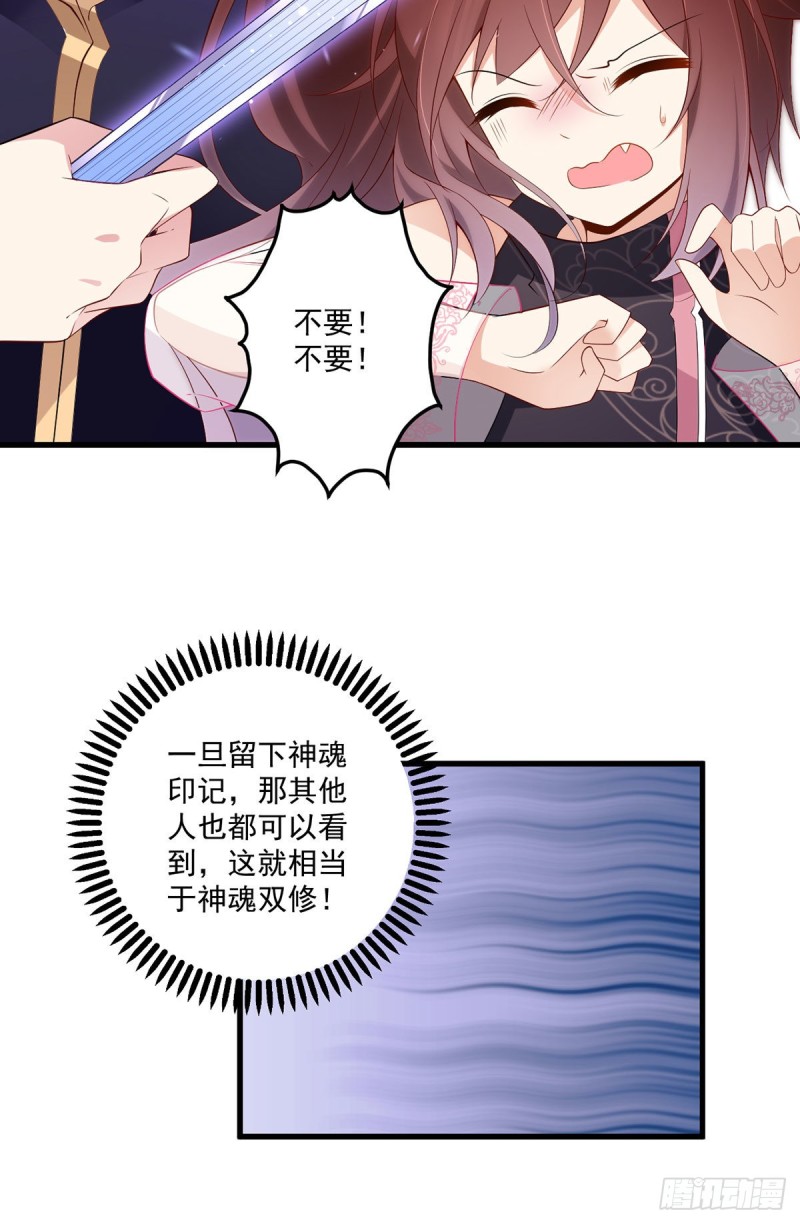 230.神魂上留下的印记16