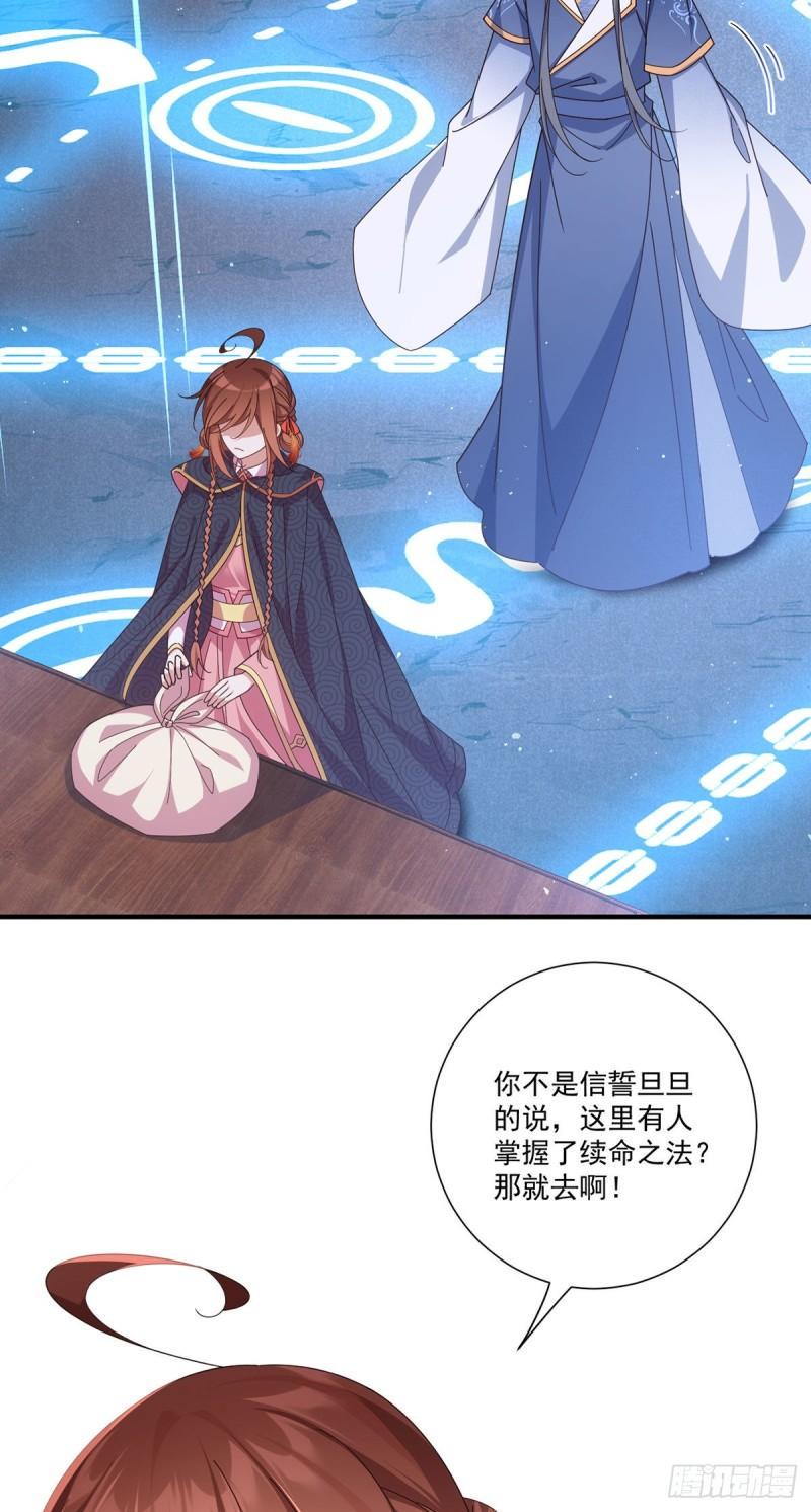 第380话 师父好难哄28