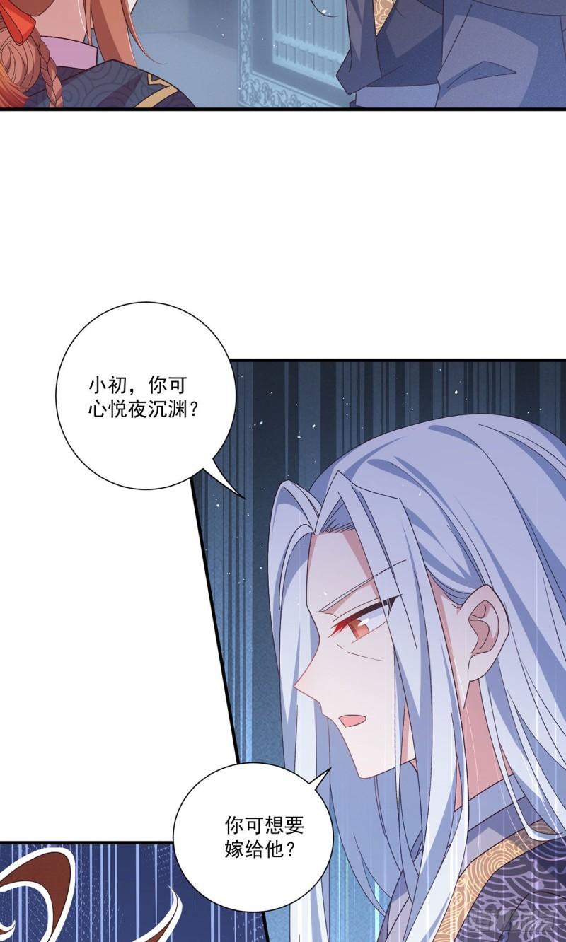 第379话 外公的态度26