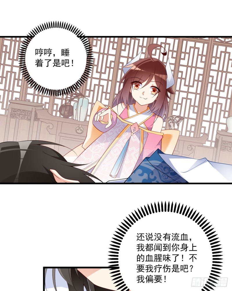 242.偷偷为你疗伤26