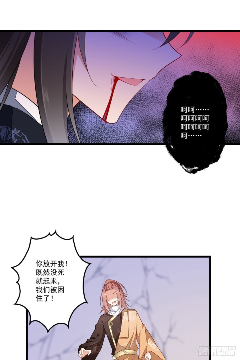 第264话 夜天煦换血成功24