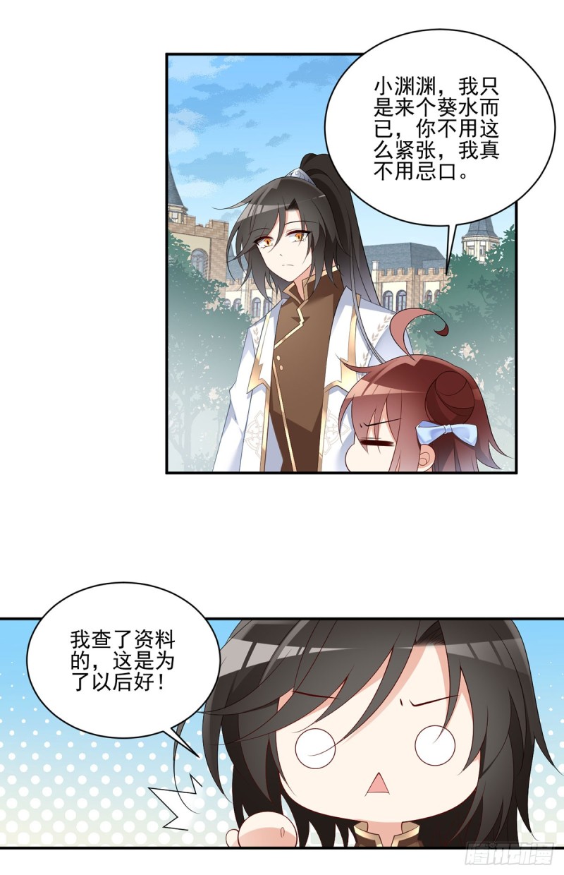 193.被打翻的礼物4