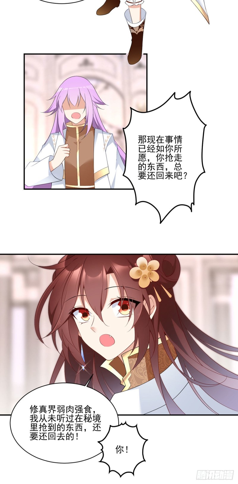 181.倒打一耙19