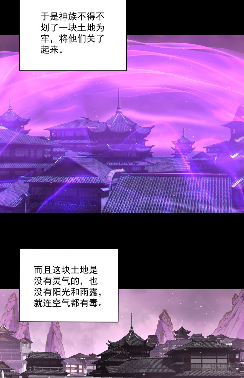 第307话 魔界的形成12