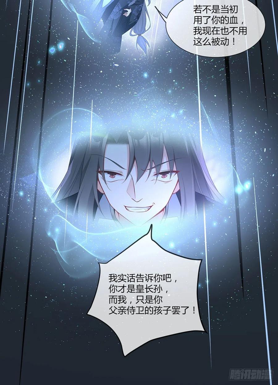 第337话 戳穿冒牌货31