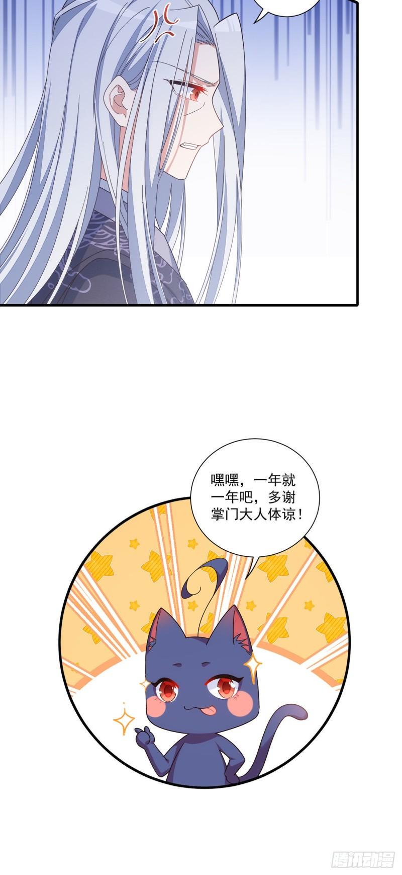 第391话 前尘梦境14