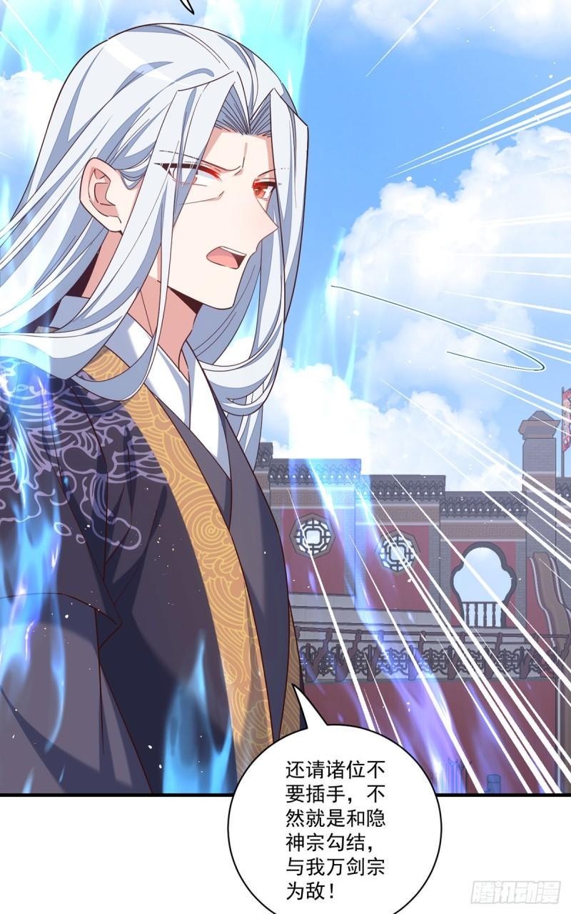 第423话 有什么冲我来！20