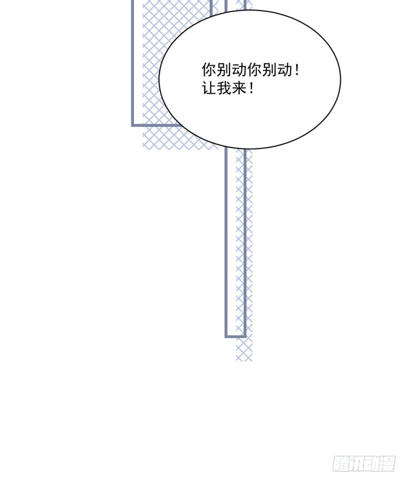 244.掉进了徒弟的浴桶10