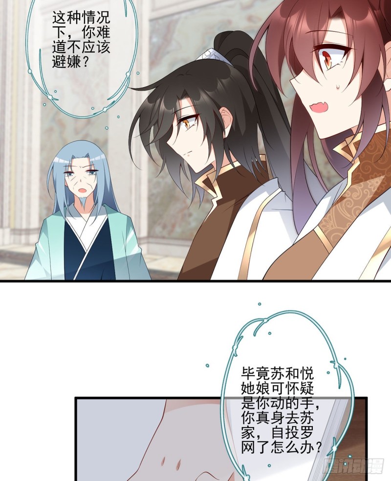 204.高调的自保6