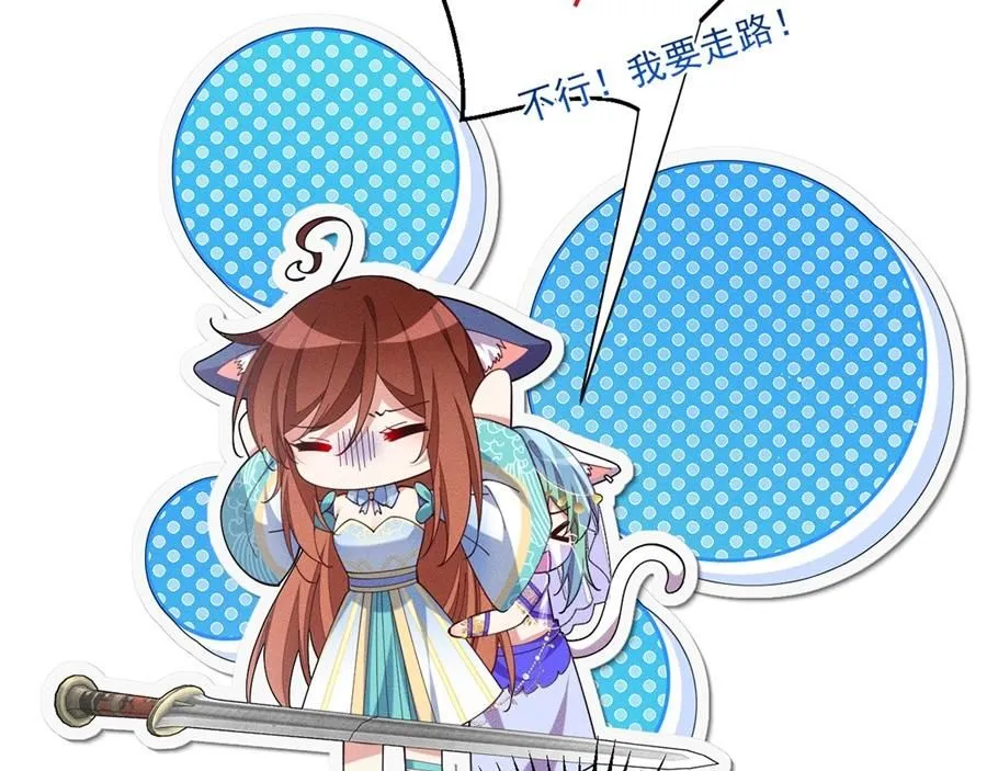 第471话 兽族小公主61