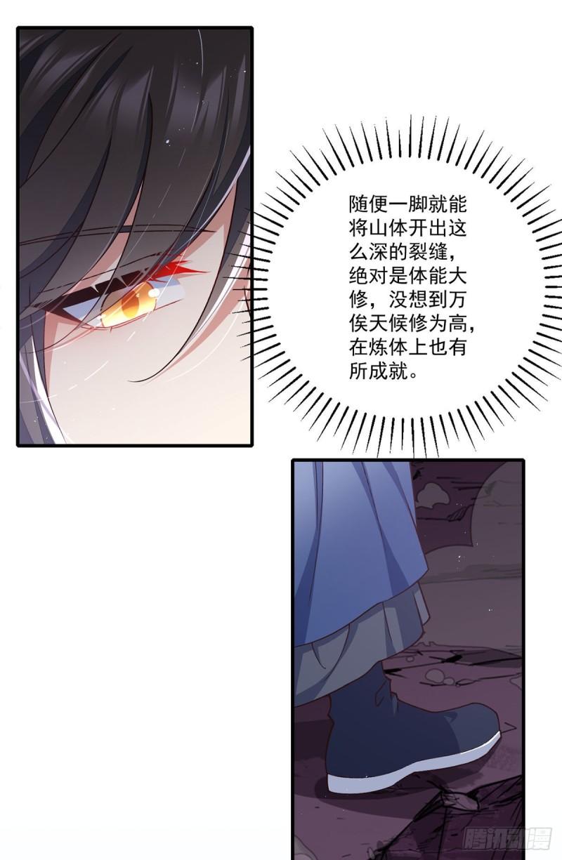第354话 师父主动了！11