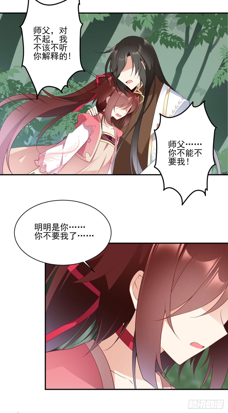 178.为你疯魔22