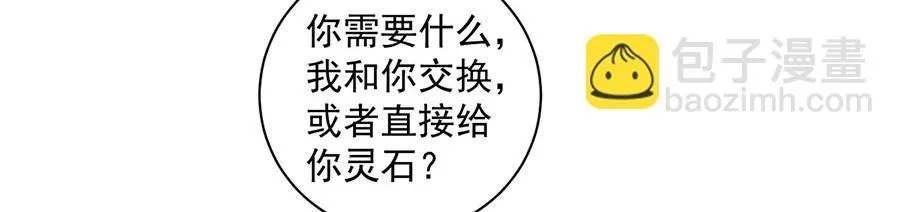 第461话 前尘旧梦67