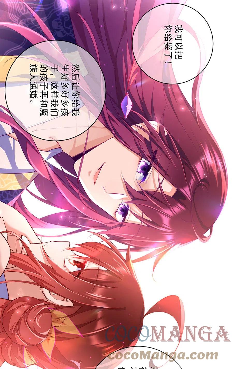 第308话 再见老熟人14