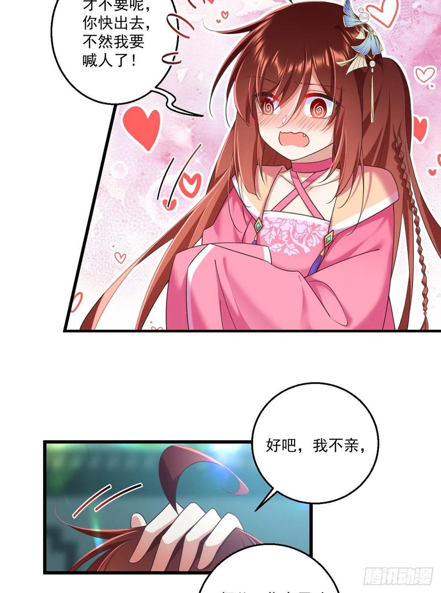 第335话 噩梦19