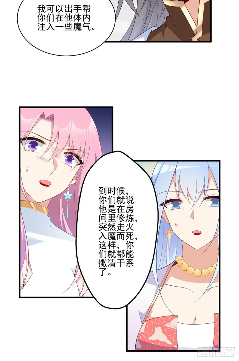 199.夜沉渊的报复11