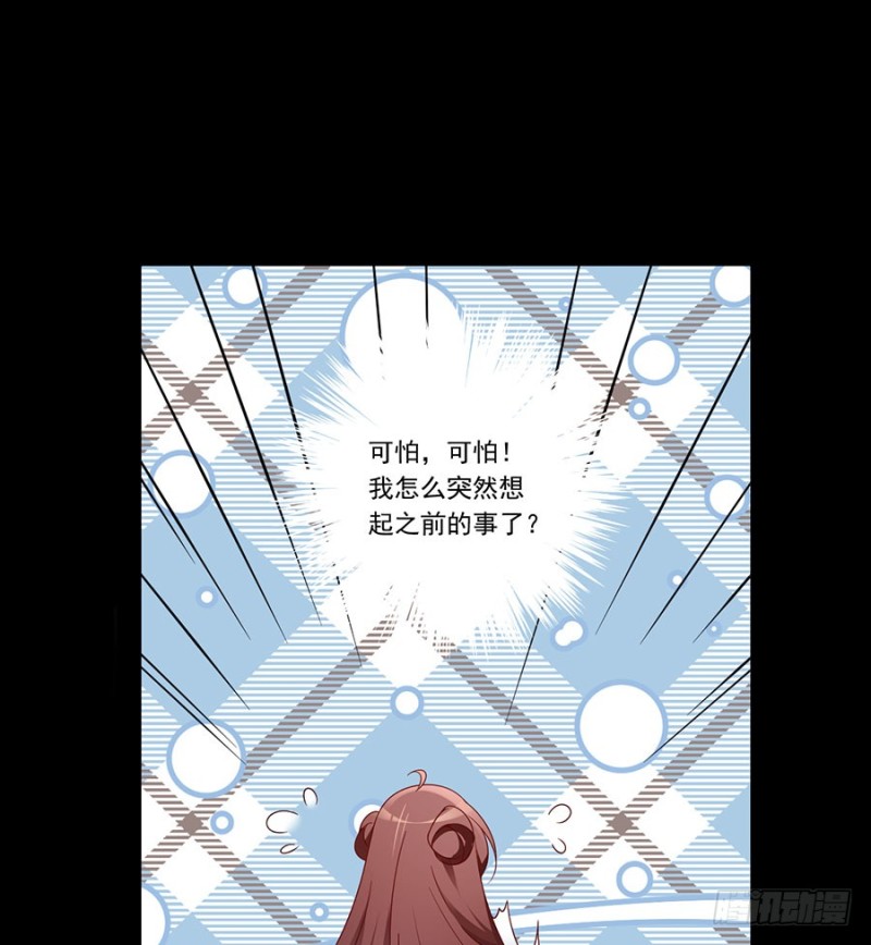 138.王座的秘密48