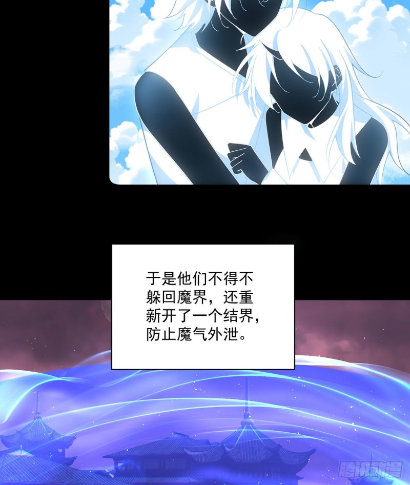 第307话 魔界的形成16