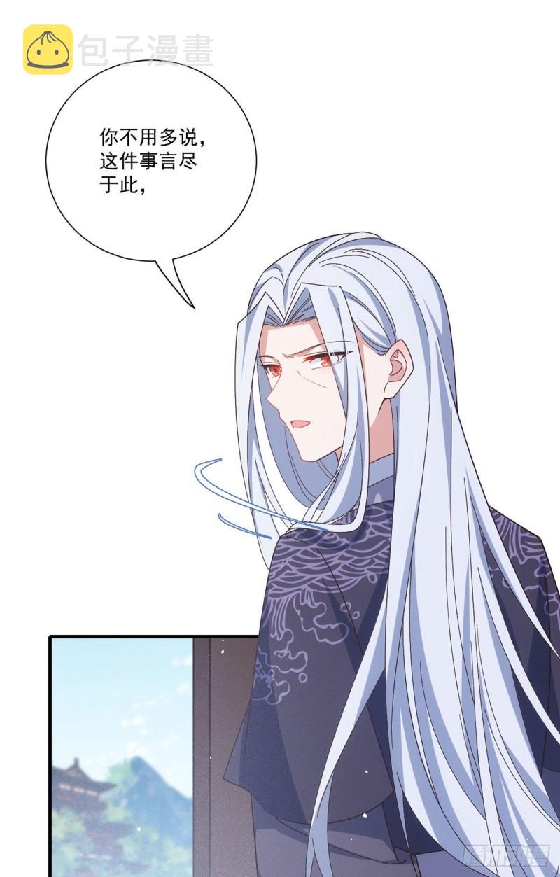 第379话 外公的态度34