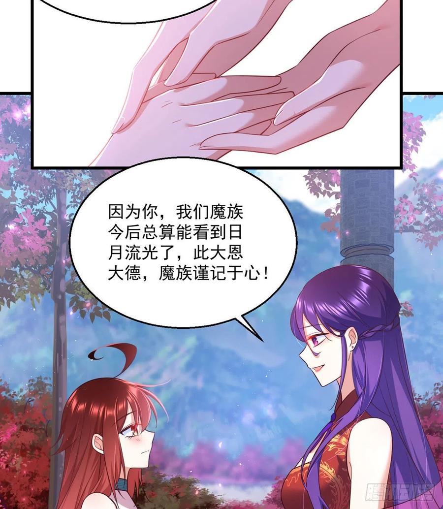 第328话 魔煞本性29