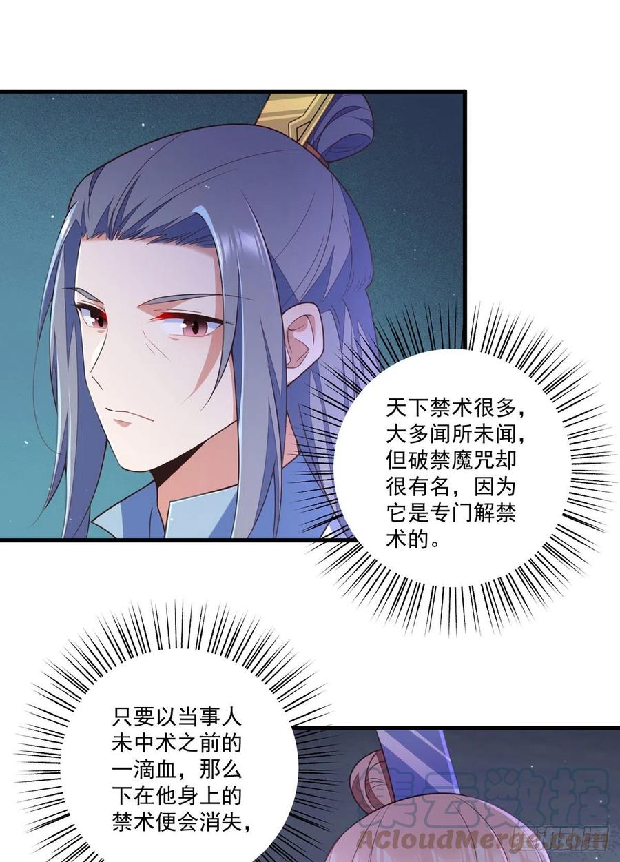 第339话 颠覆局势30
