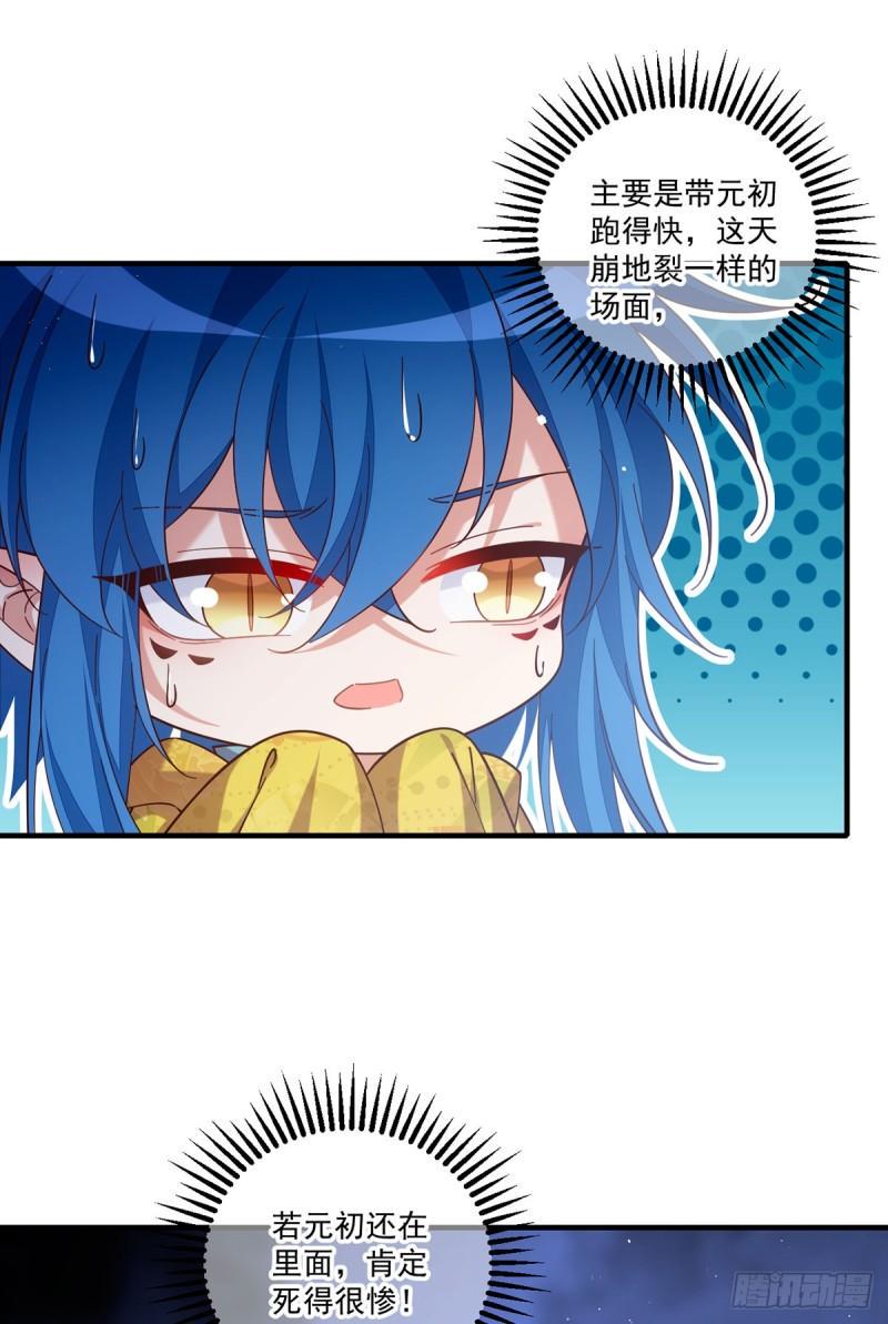 第432话 分神境37