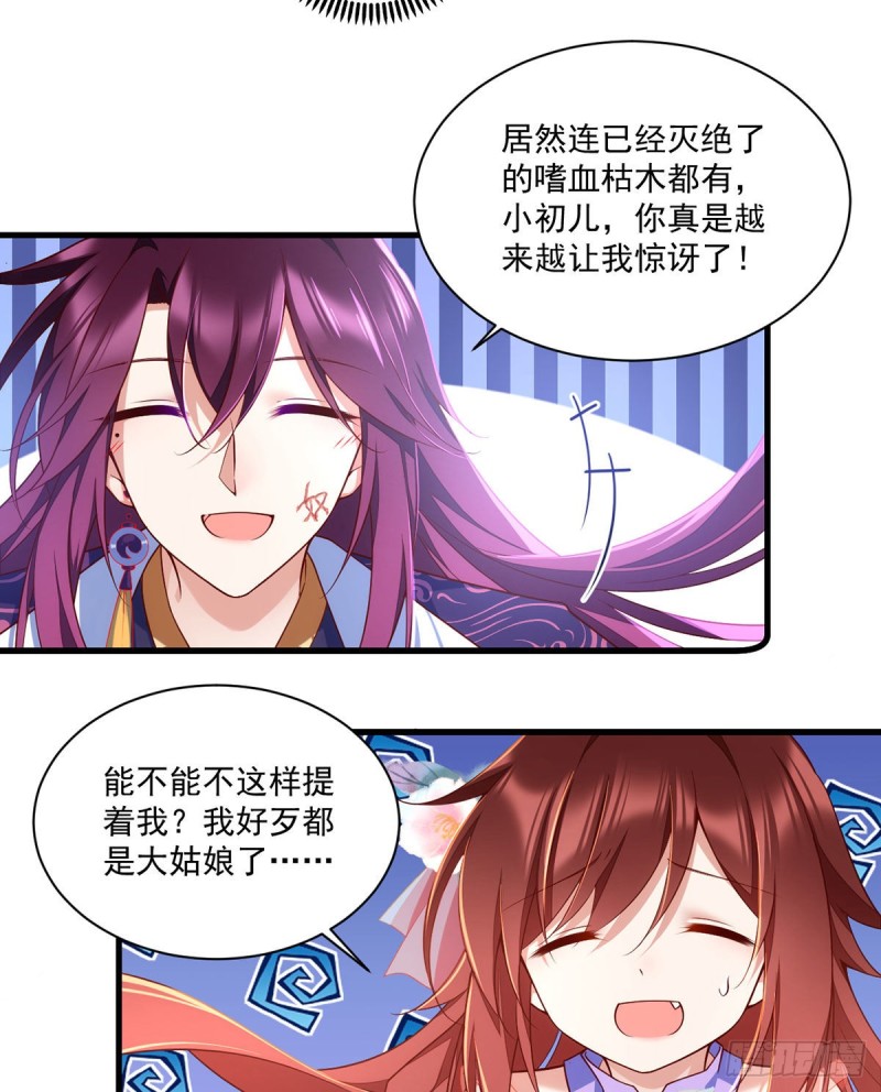第304话 血印被抹掉了12