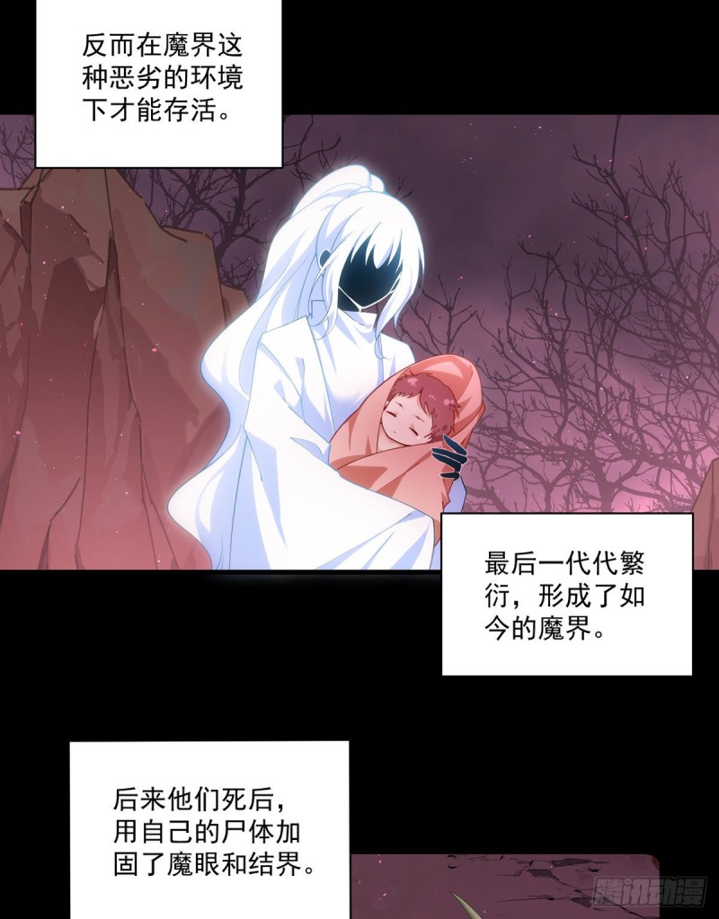 第307话 魔界的形成19