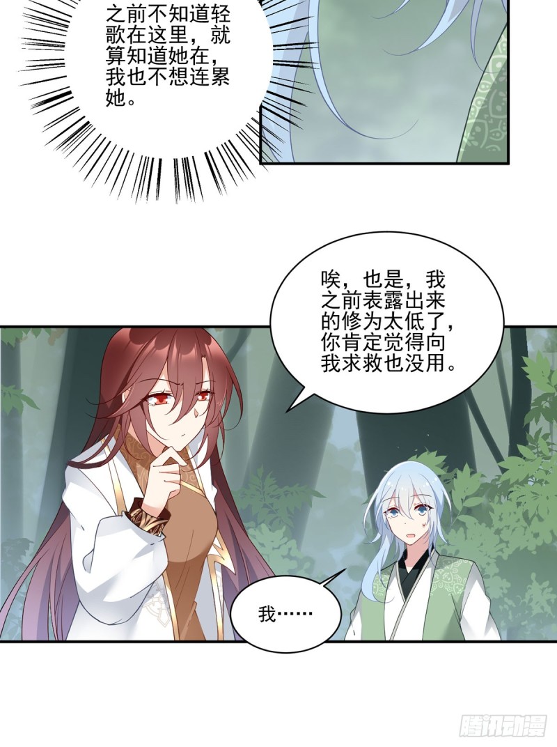 162.表、表白了？！10