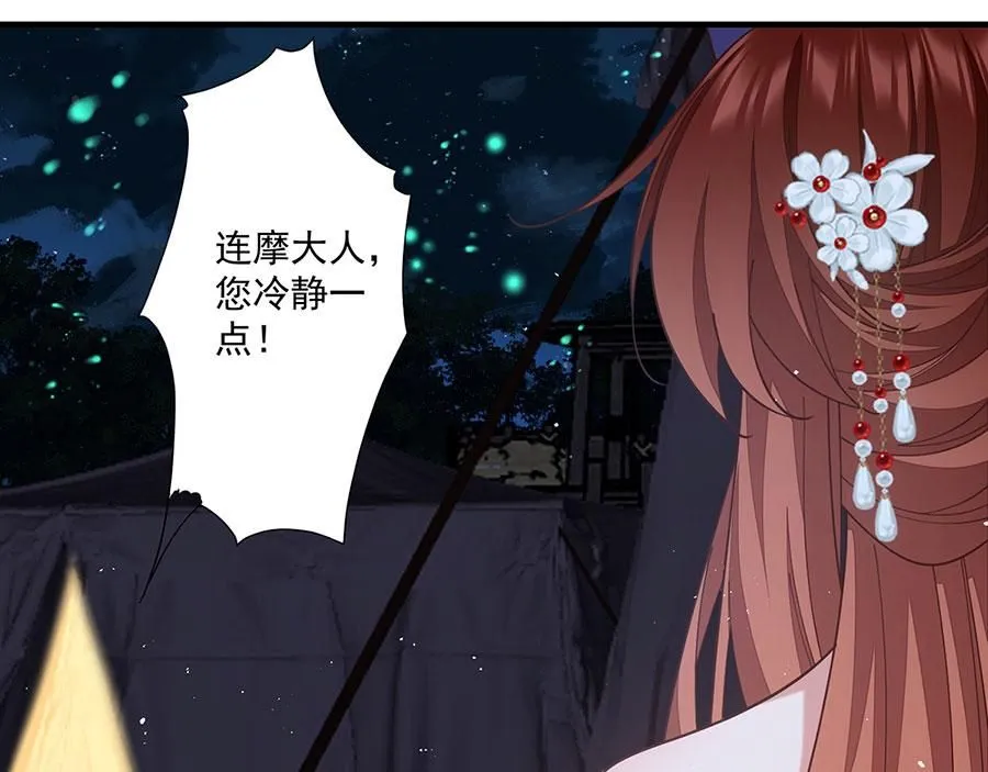 第475话 偷碎片12