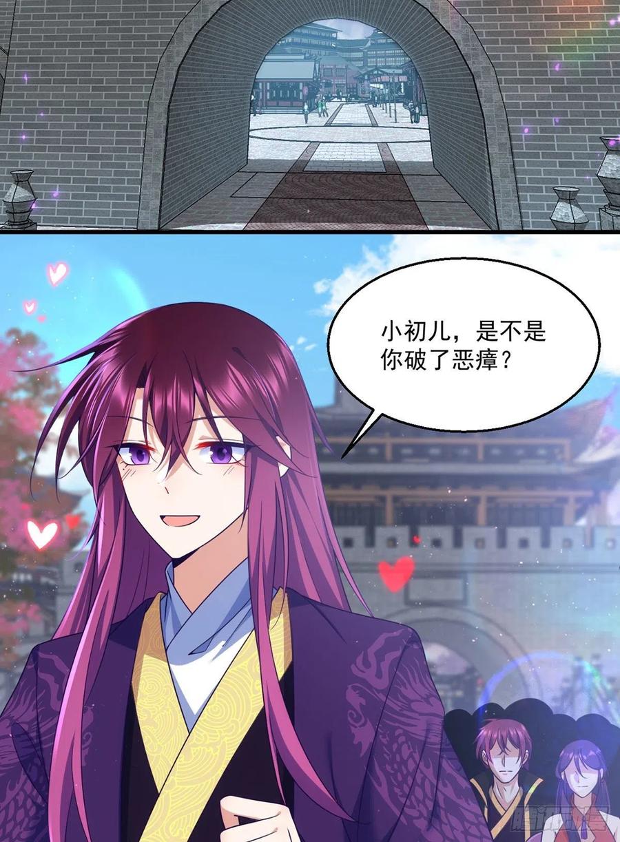 第328话 魔煞本性19