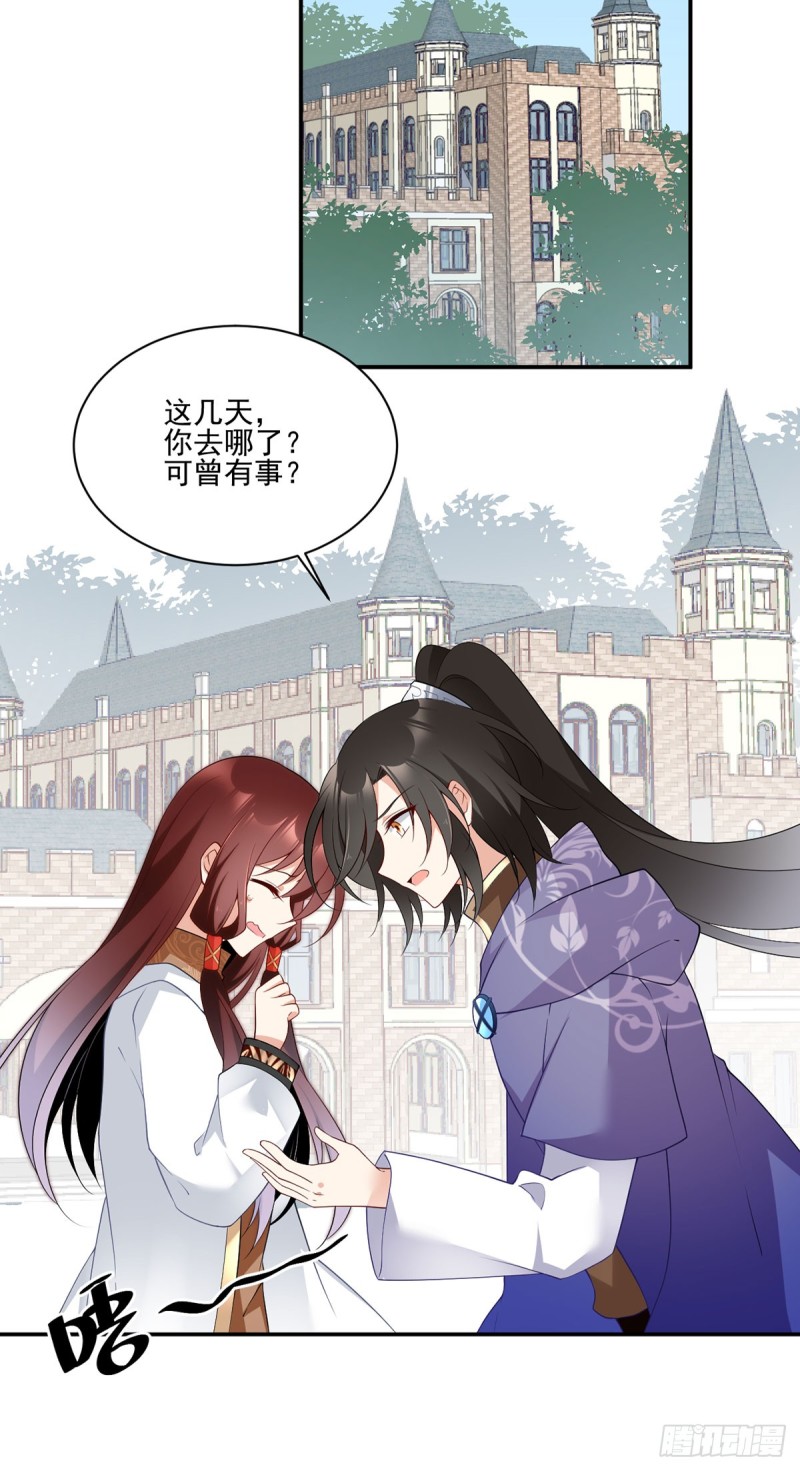 172.徒弟给师父甩脸色啦？！13