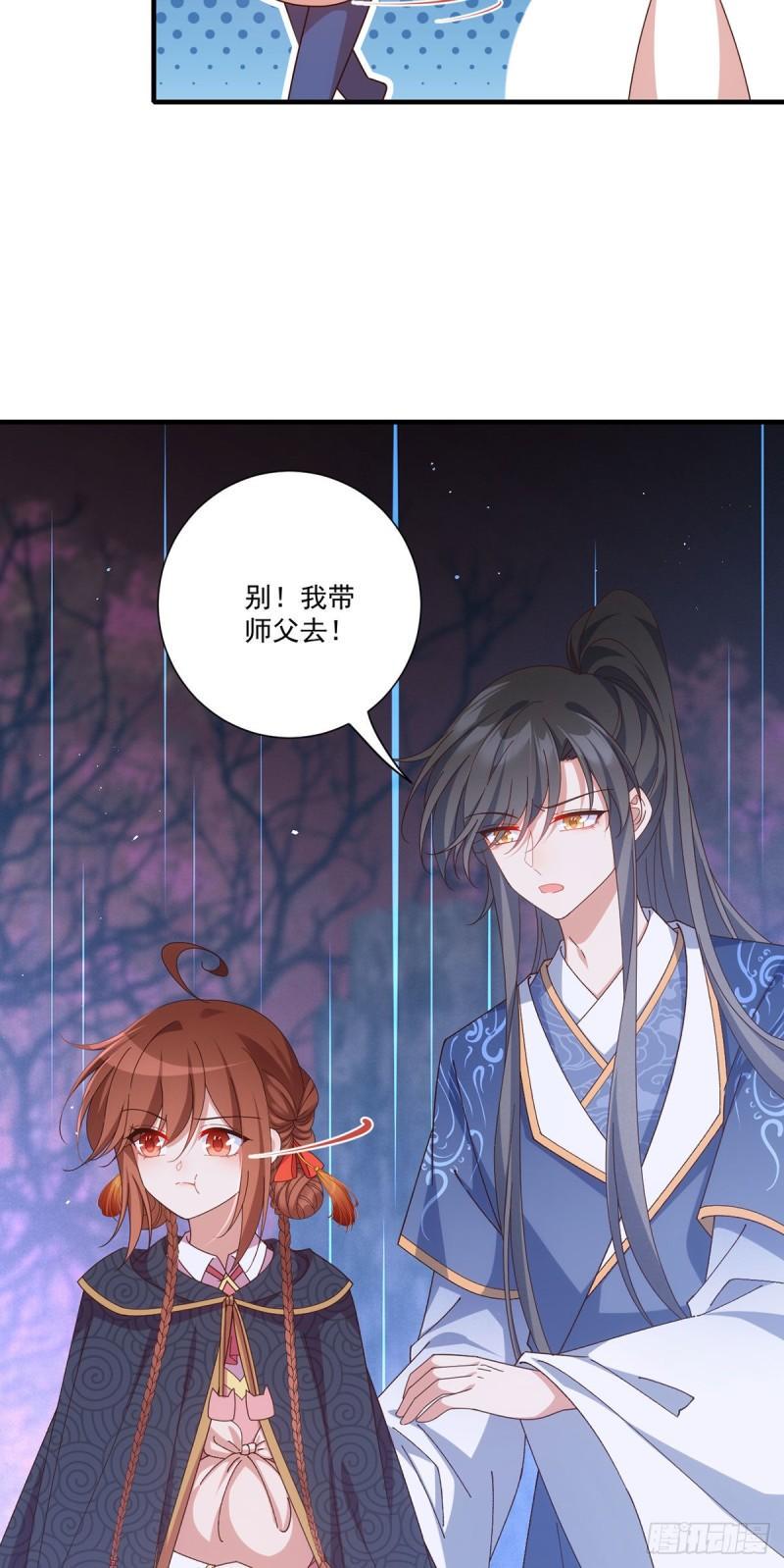 第380话 师父好难哄35