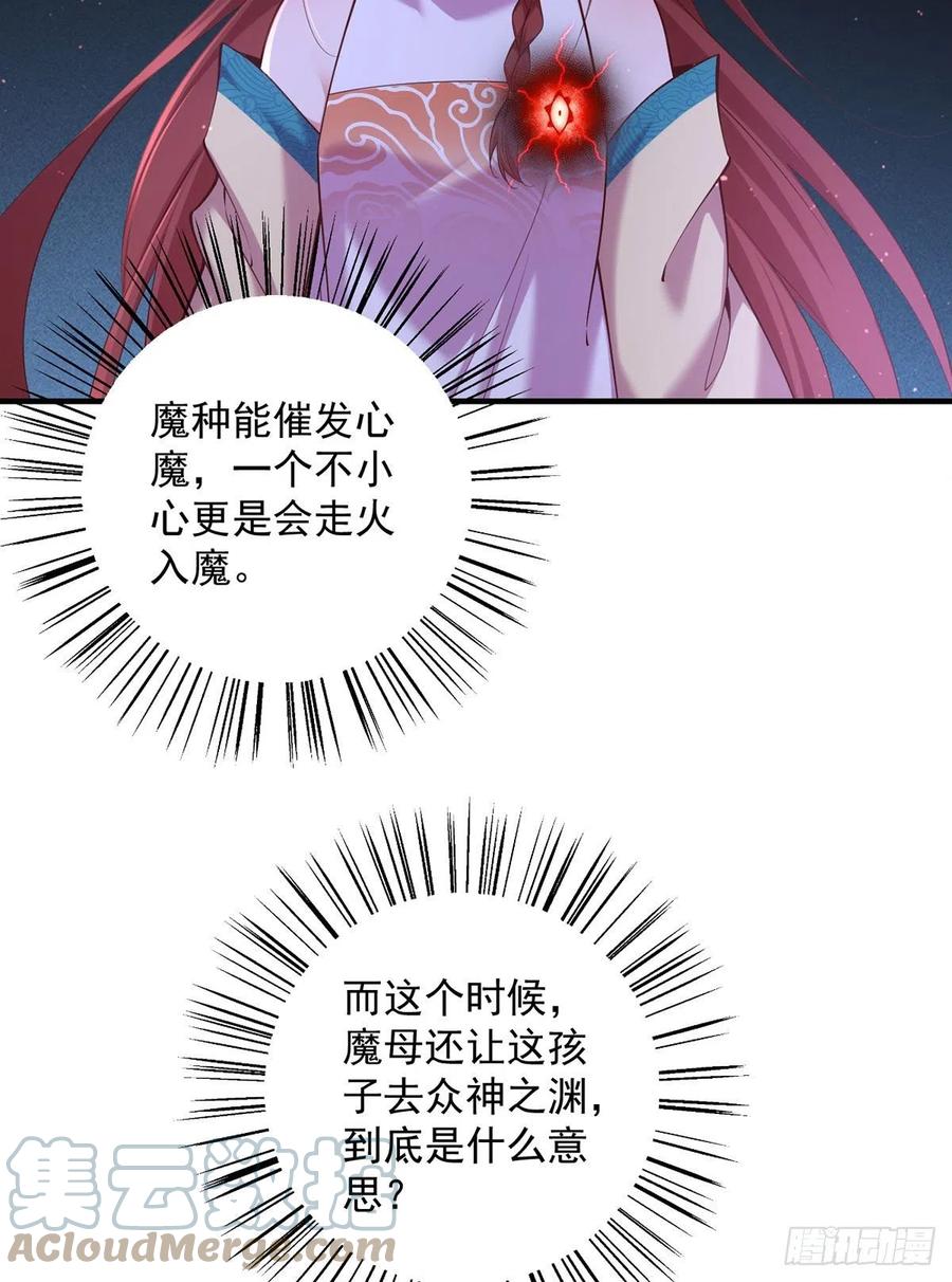 第322话 与魔母的约定24