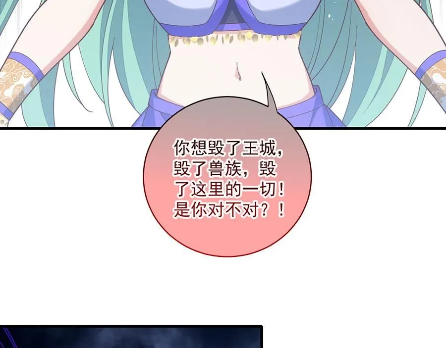 第483话 师父想要的是？17