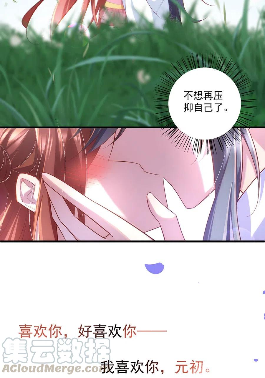第302话 确定心意14