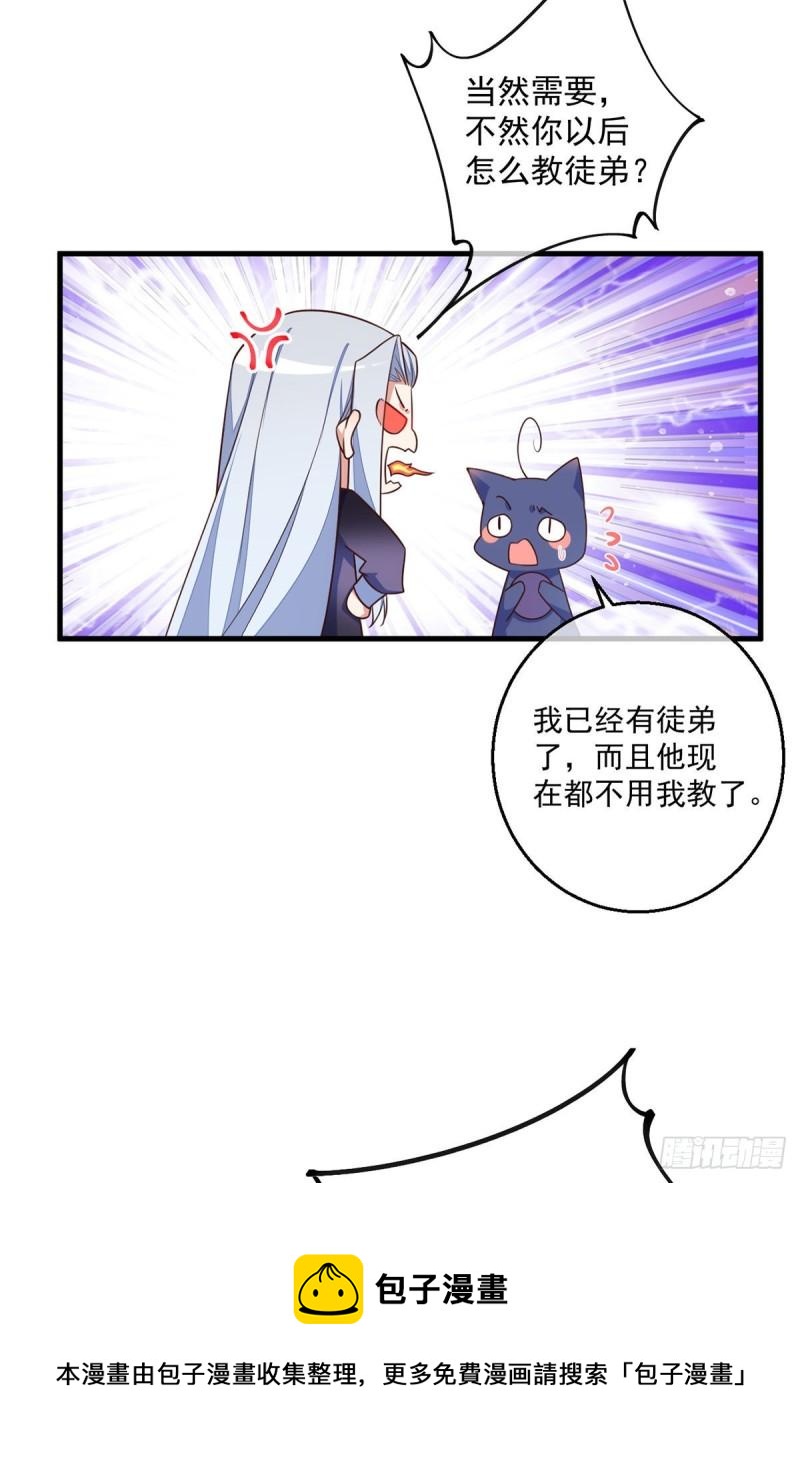 第352话 后院要起火了！32