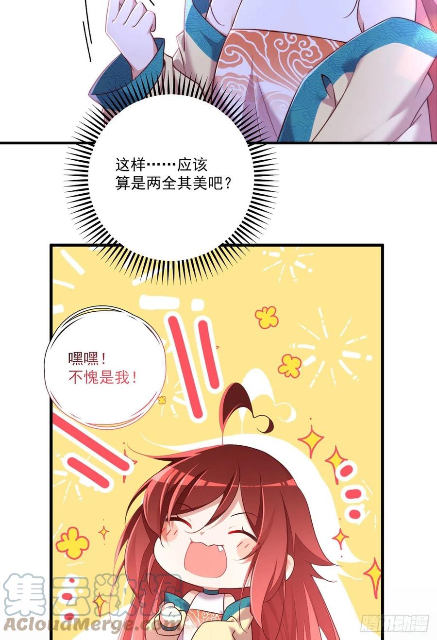 第333话 两世小渊渊6