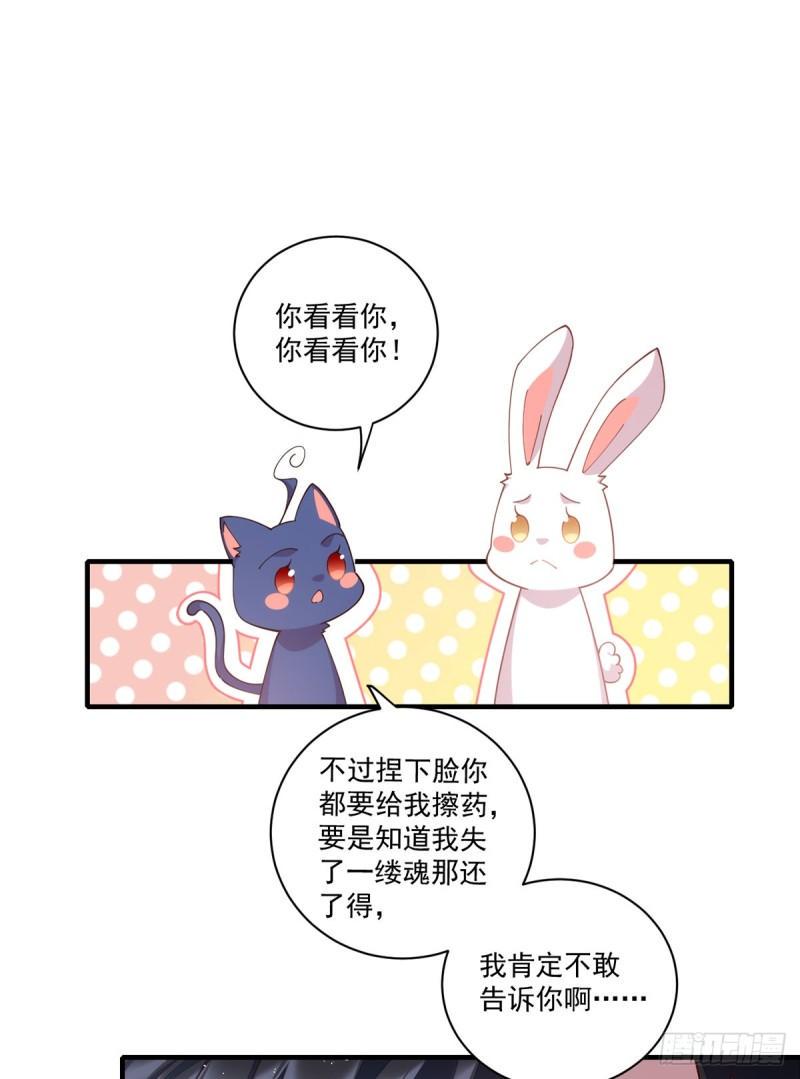 第416话 师徒间的糊弄文学24