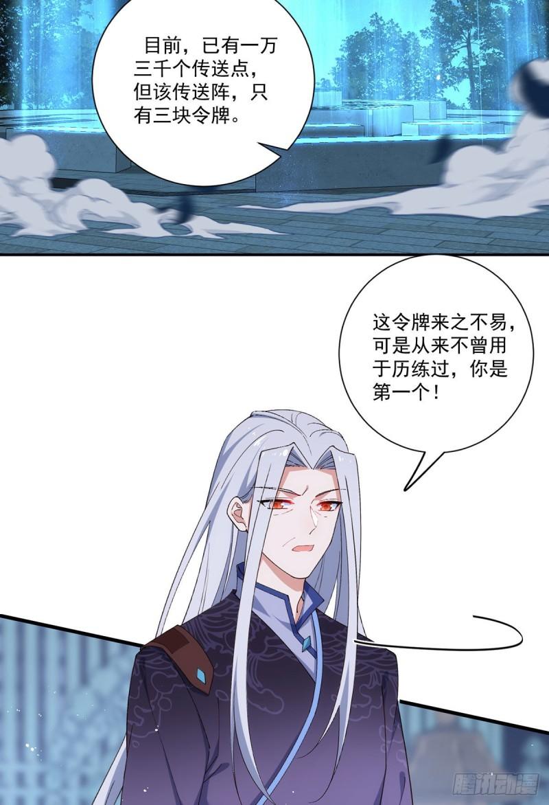 第359话 小渊渊的计划30