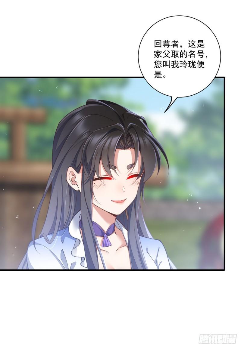 第356话 新徒弟是熟人33