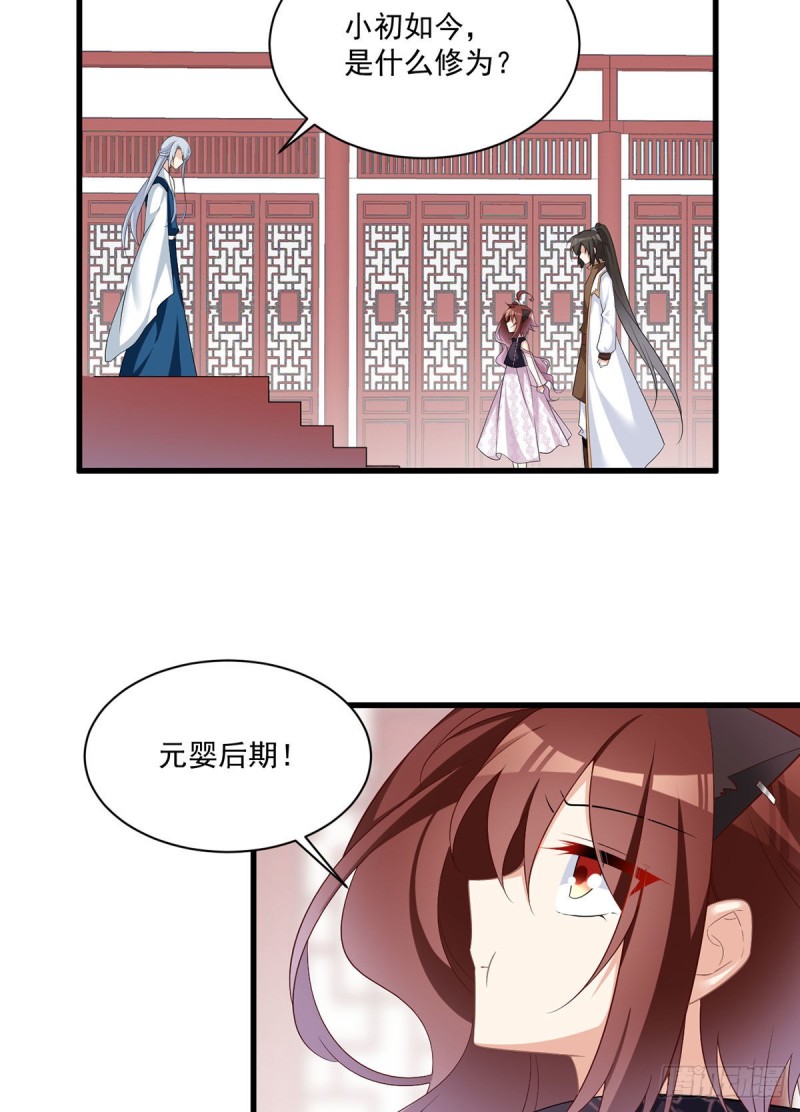 233.掌门是不是知道了什么？24