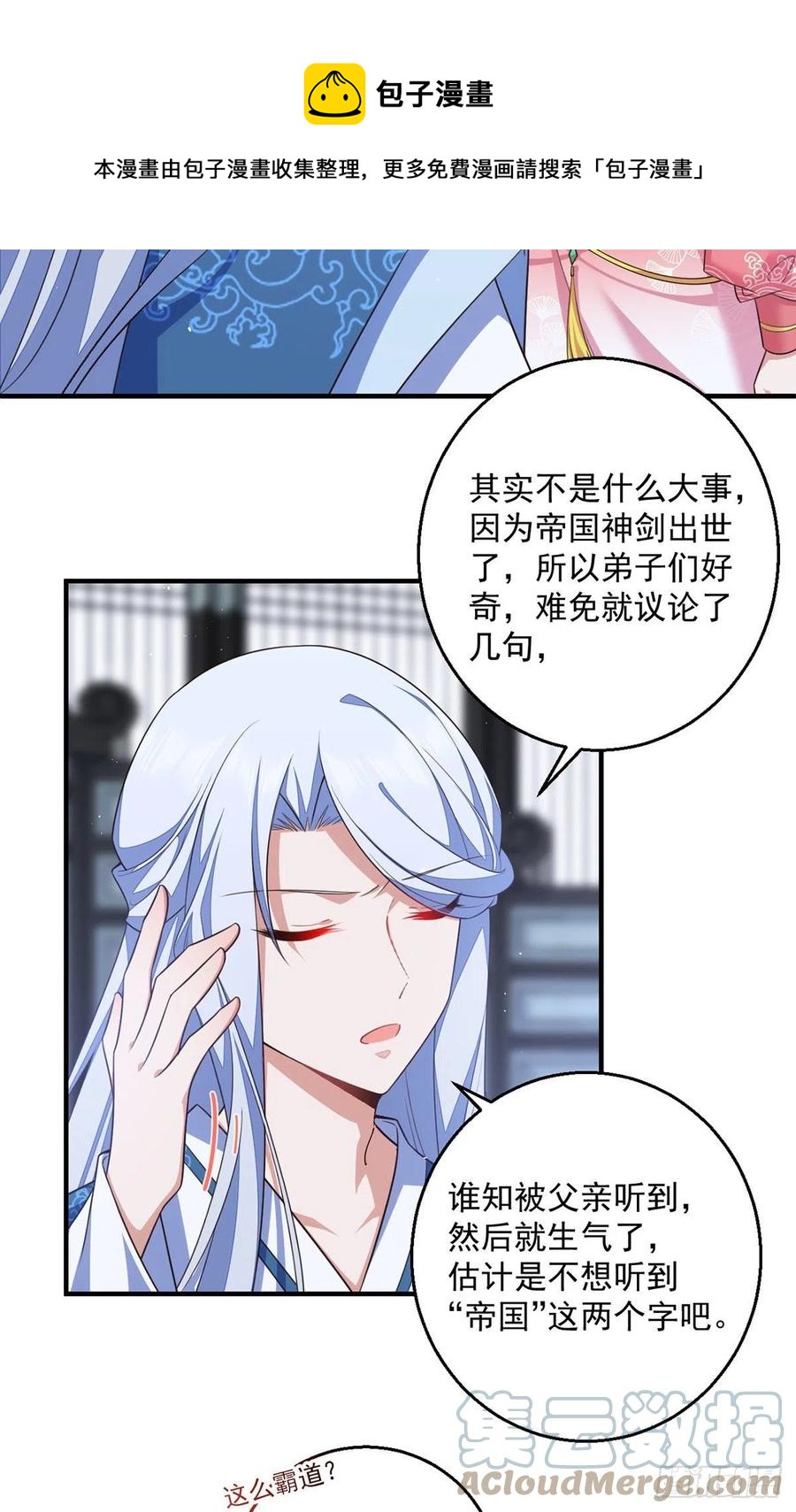 第349话甜甜的恋爱想都不要想12